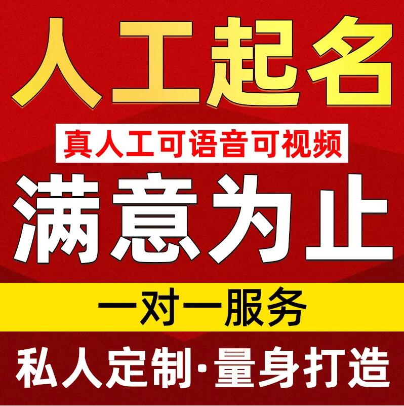  掇刀取名/改名 找田老师