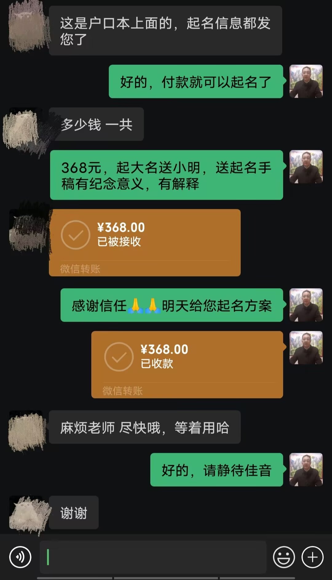 掇刀起名案例，感谢支持